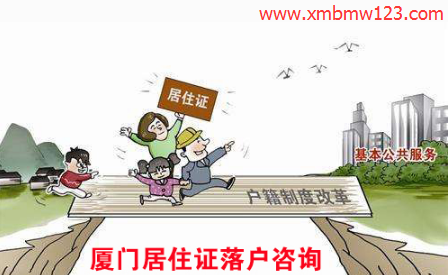 <a href=http://videoeditedmemories.com/hukou/ target=_blank class=infotextkey>廈門戶口</a>落戶