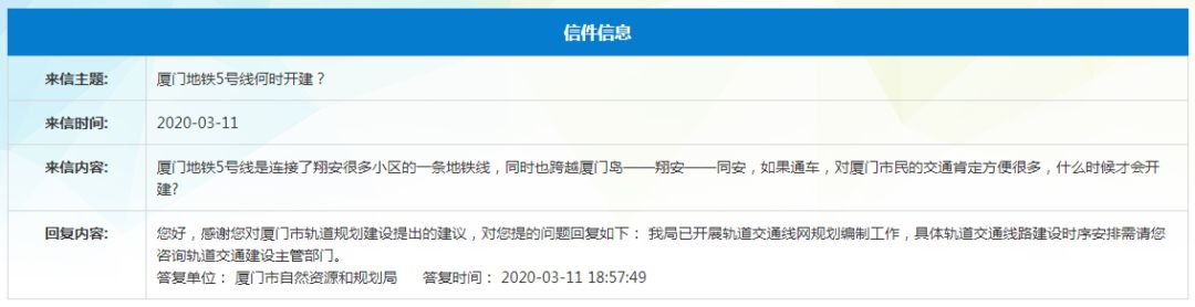 廈門e鷺安個人平安碼