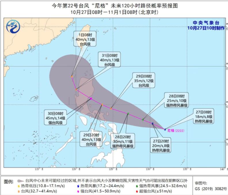 尼格臺(tái)風(fēng).jpg