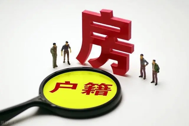 廈門(mén)市人民政府關(guān)于調(diào)整房產(chǎn)落戶(hù)政策的通知